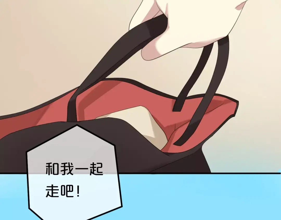 《零分偶像》第90话 你的目光 第98页