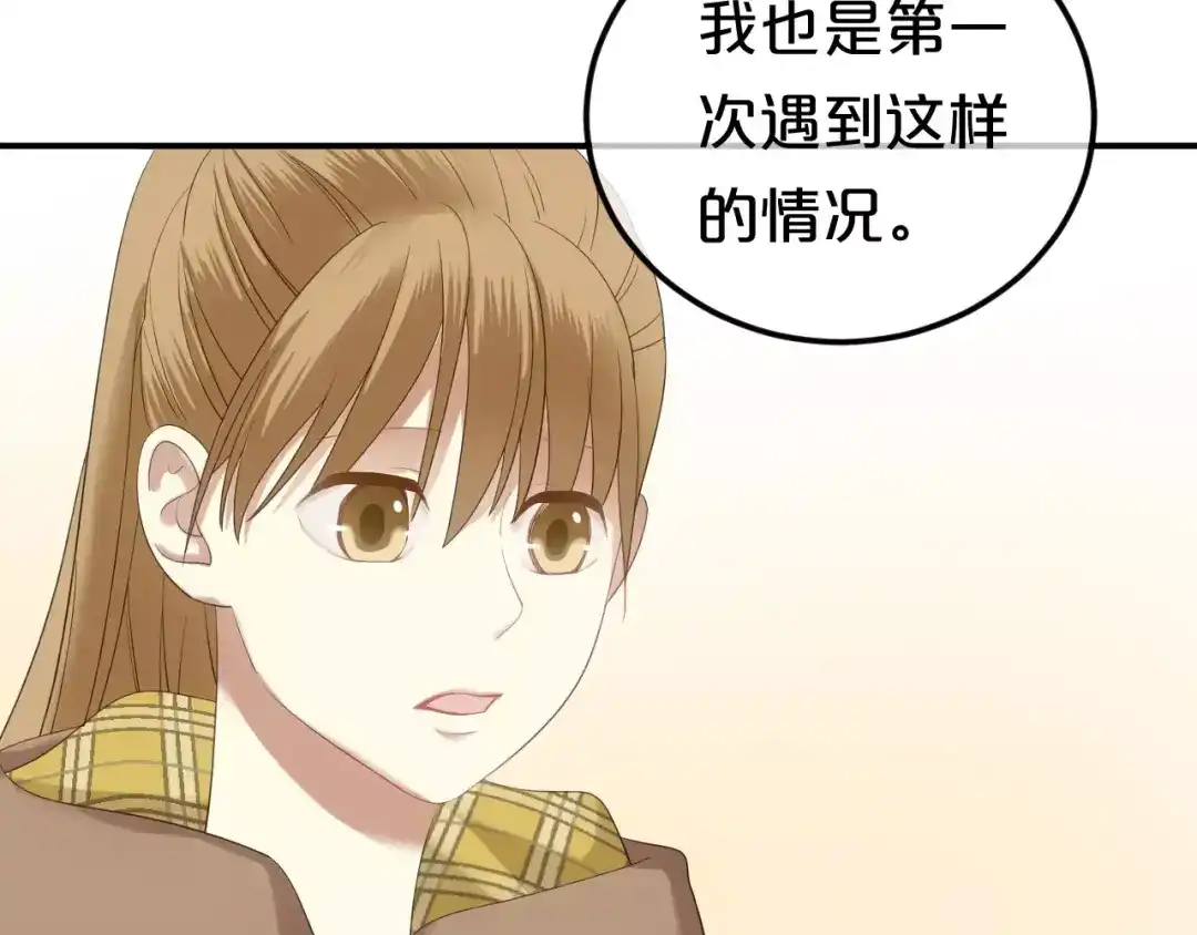 《零分偶像》第90话 你的目光 第61页