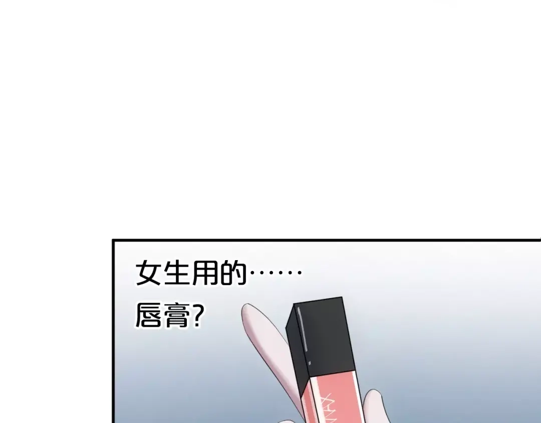 《零分偶像》第90话 你的目光 第30页