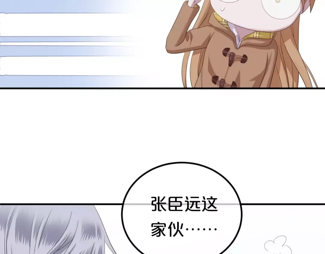 《零分偶像》第90话 你的目光 第22页