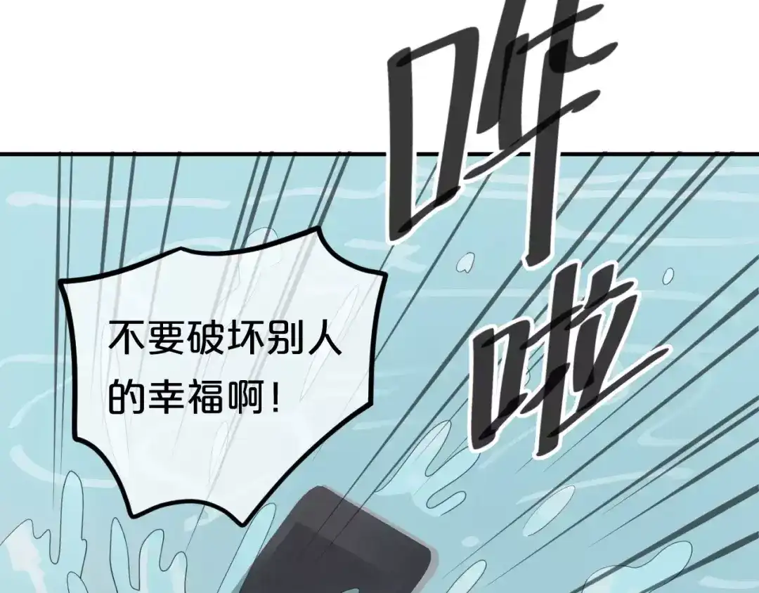《零分偶像》第90话 你的目光 第106页