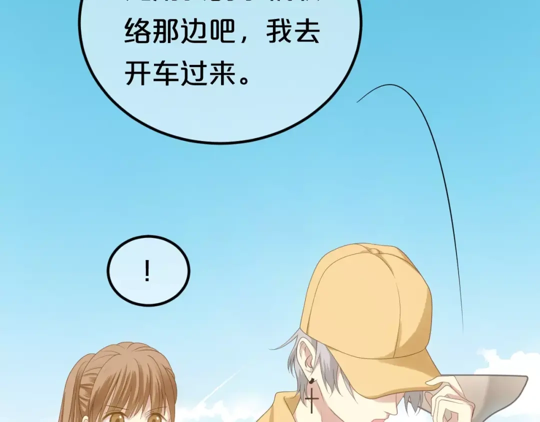 《零分偶像》第91话 分手 第9页