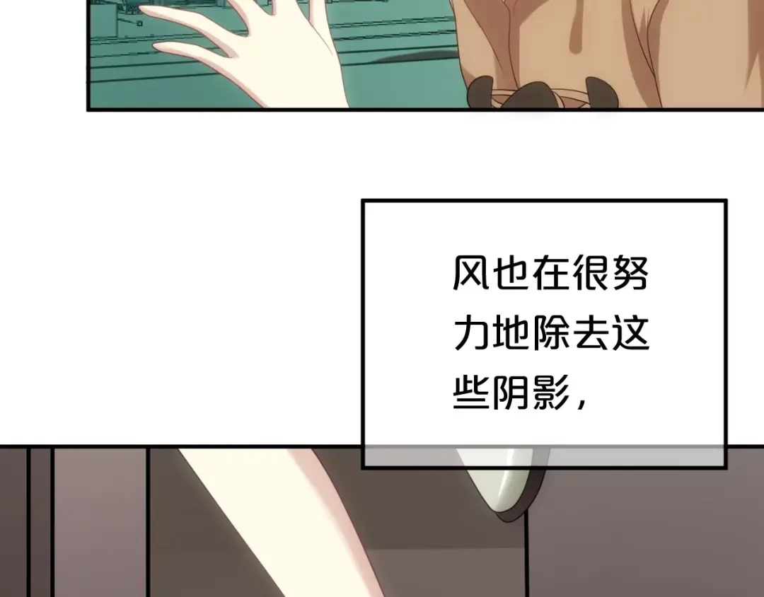 《零分偶像》第91话 分手 第119页