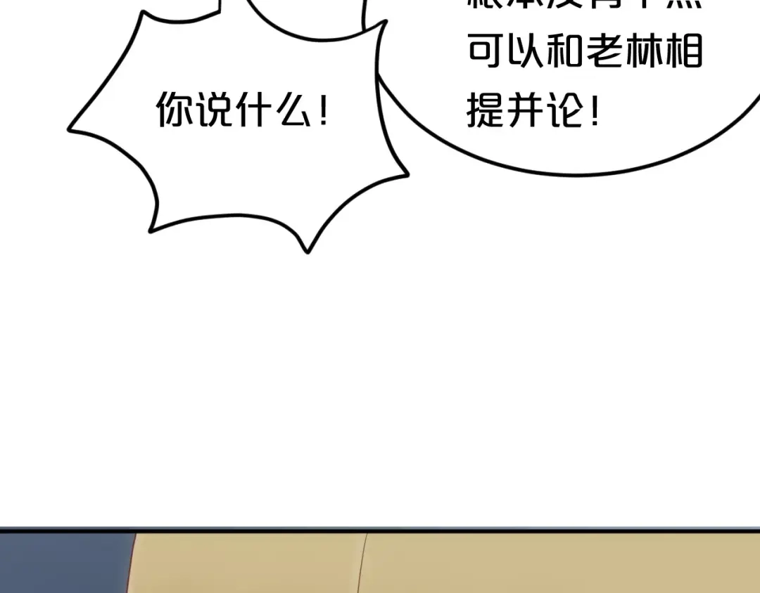 《零分偶像》第91话 分手 第66页