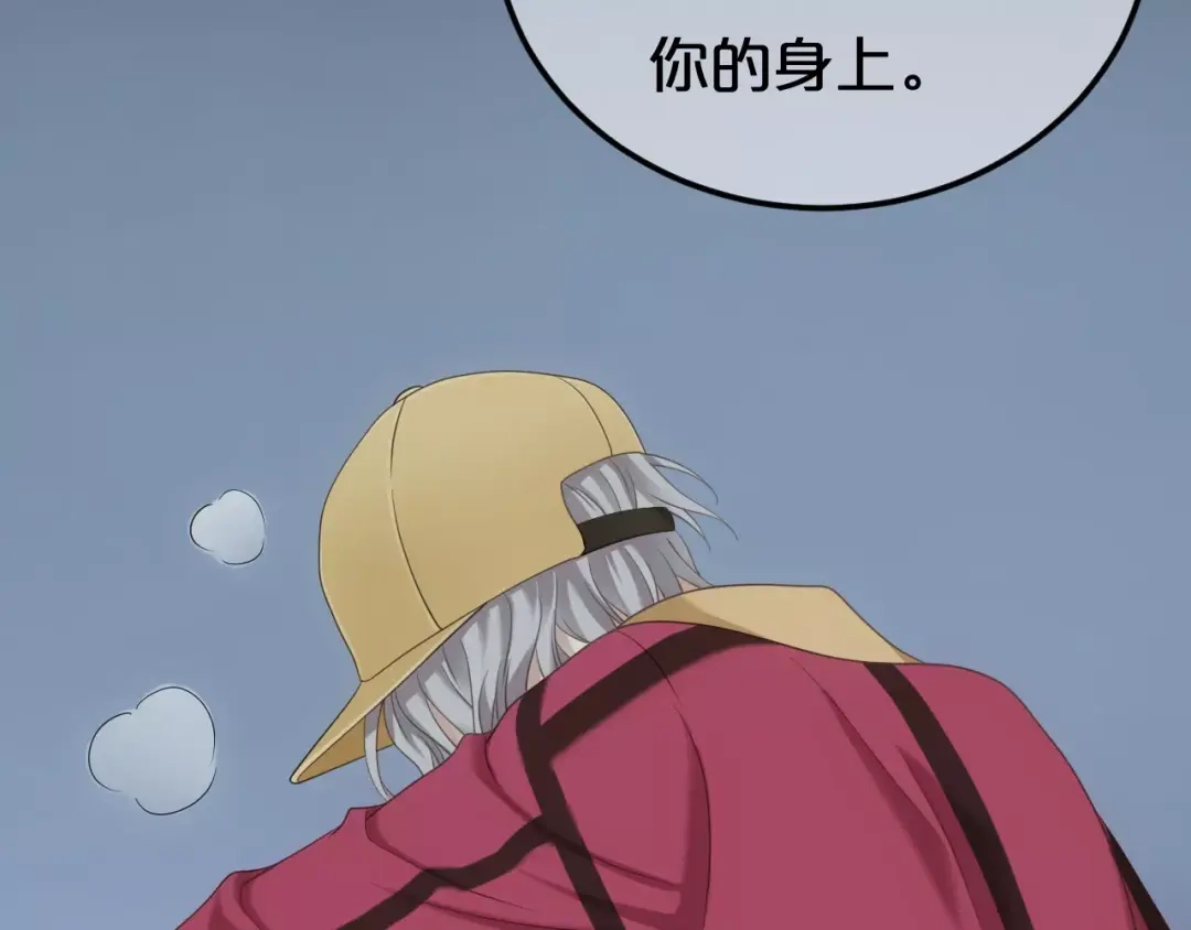 《零分偶像》第91话 分手 第60页