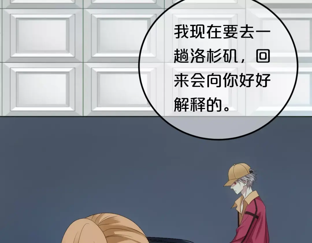 《零分偶像》第91话 分手 第18页