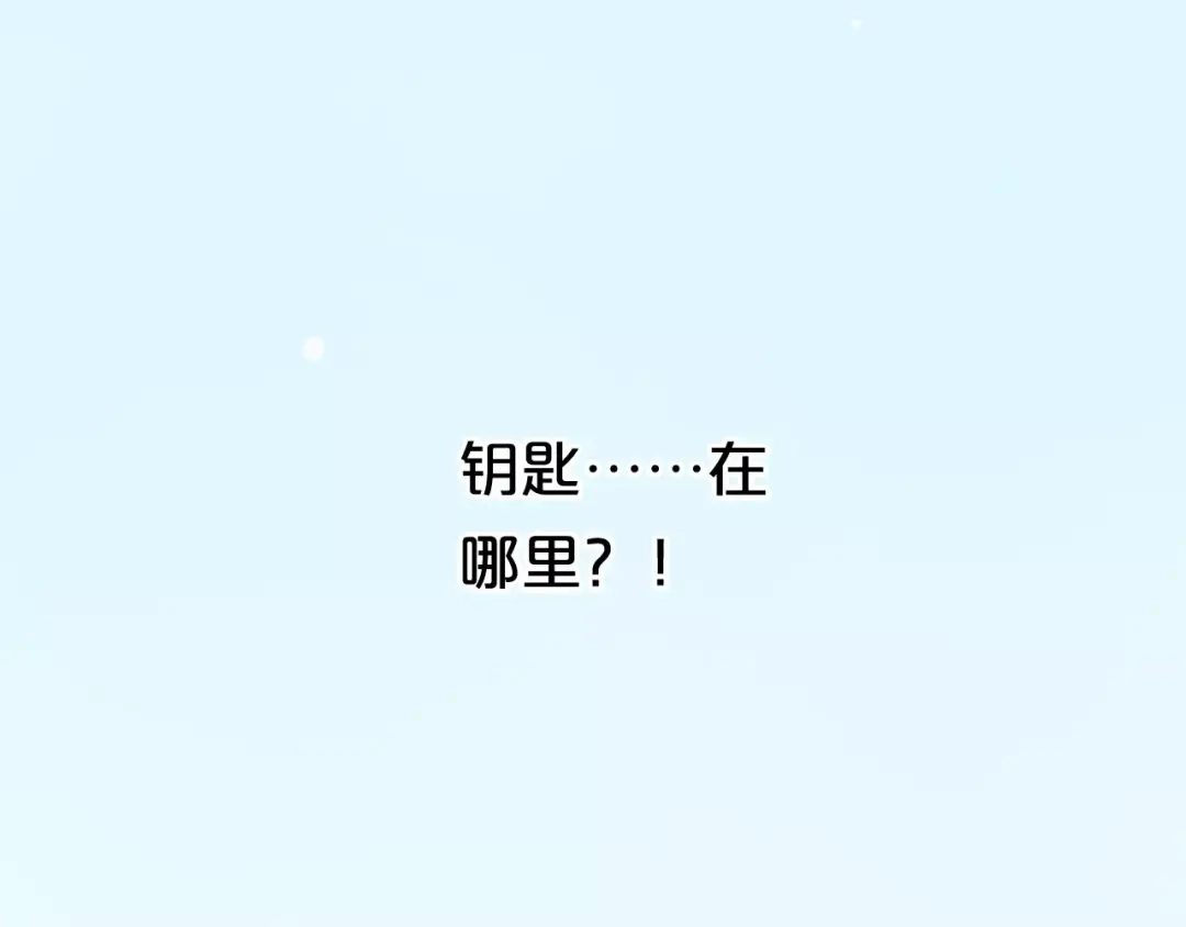 《零分偶像》第91话 分手 第95页