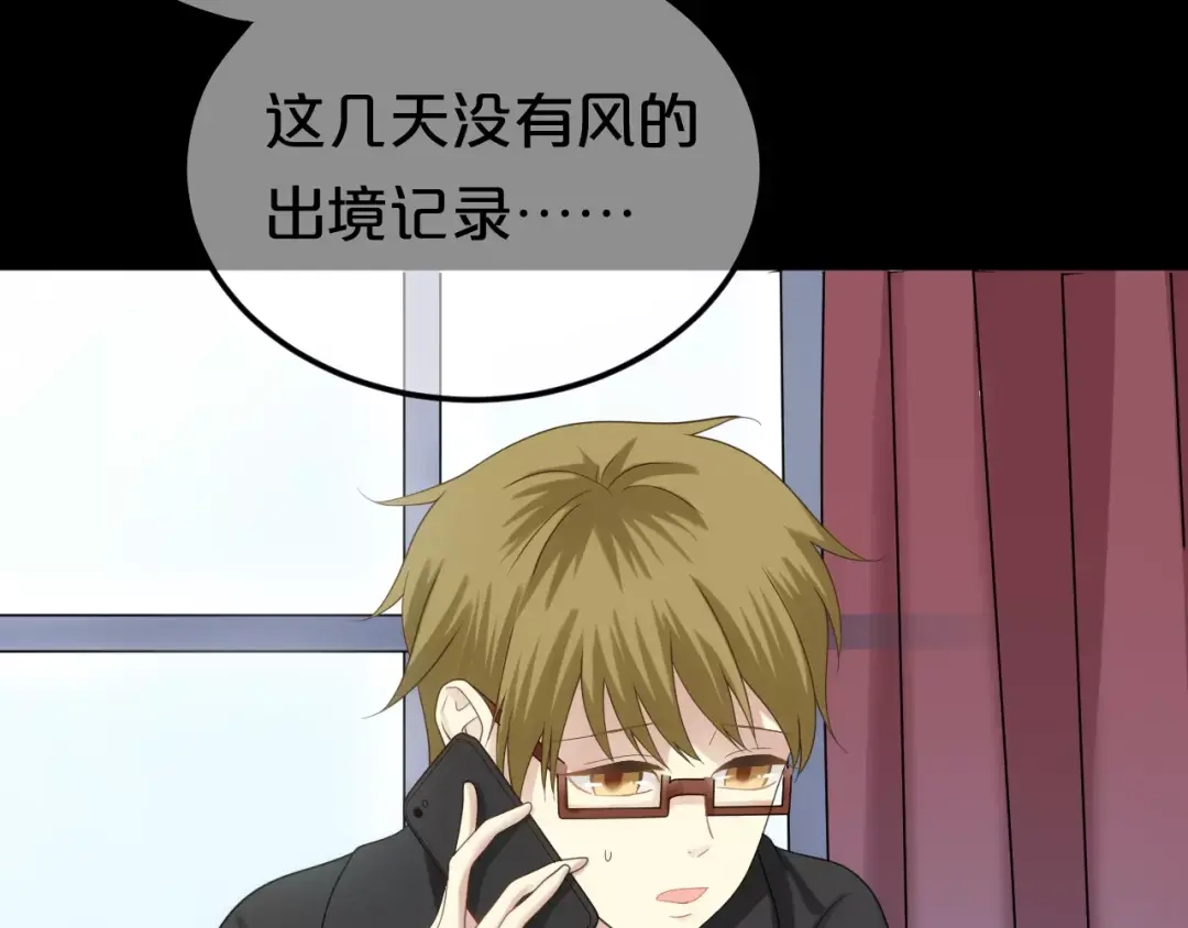 《零分偶像》第91话 分手 第139页