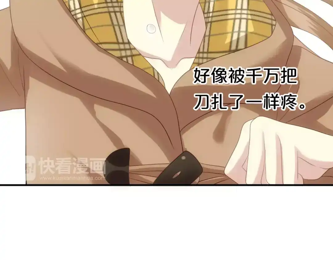 《零分偶像》第91话 分手 第123页