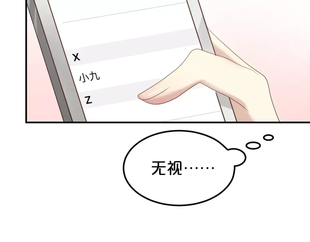 《零分偶像》第91话 分手 第99页
