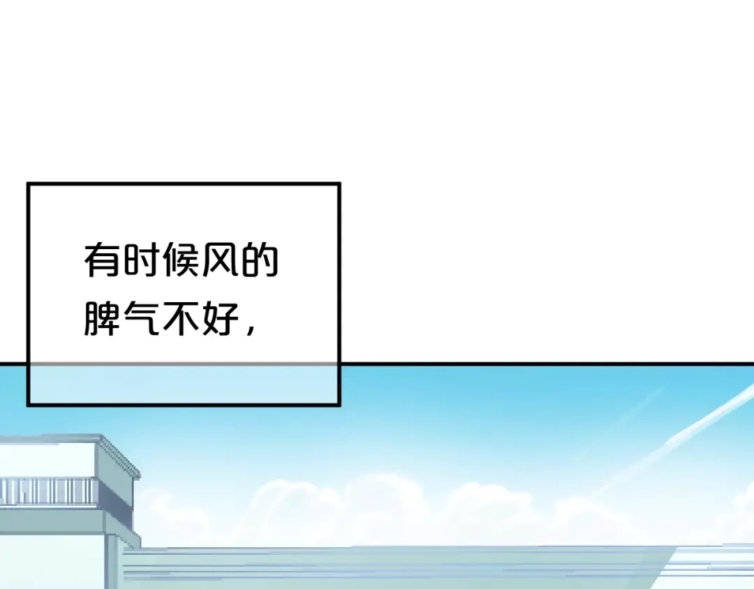 《零分偶像》第91话 分手 第115页