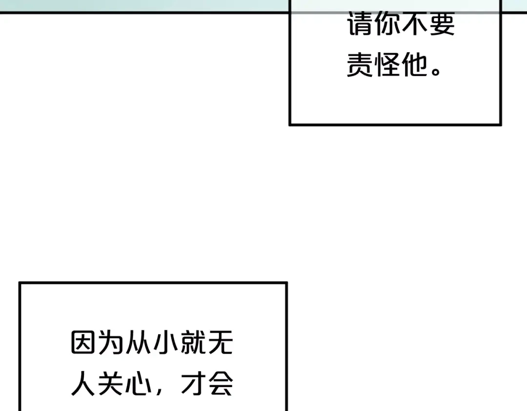 《零分偶像》第91话 分手 第117页