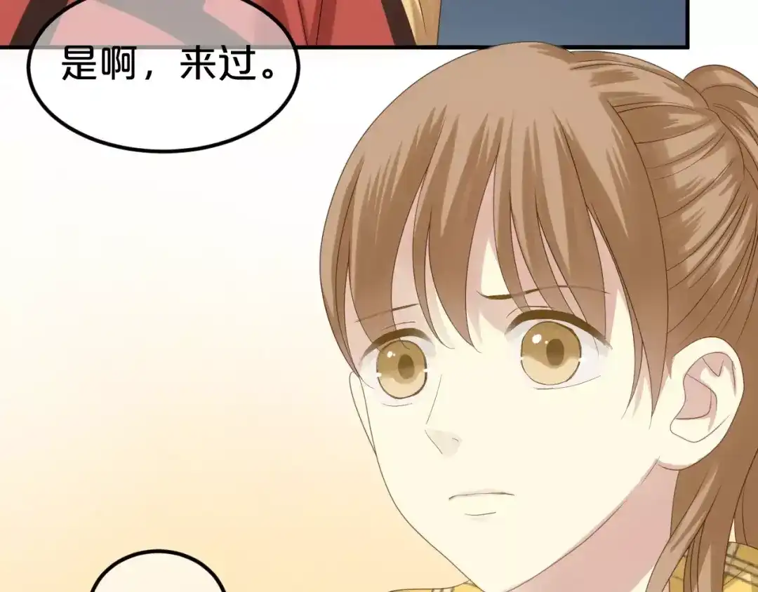 《零分偶像》第91话 分手 第16页