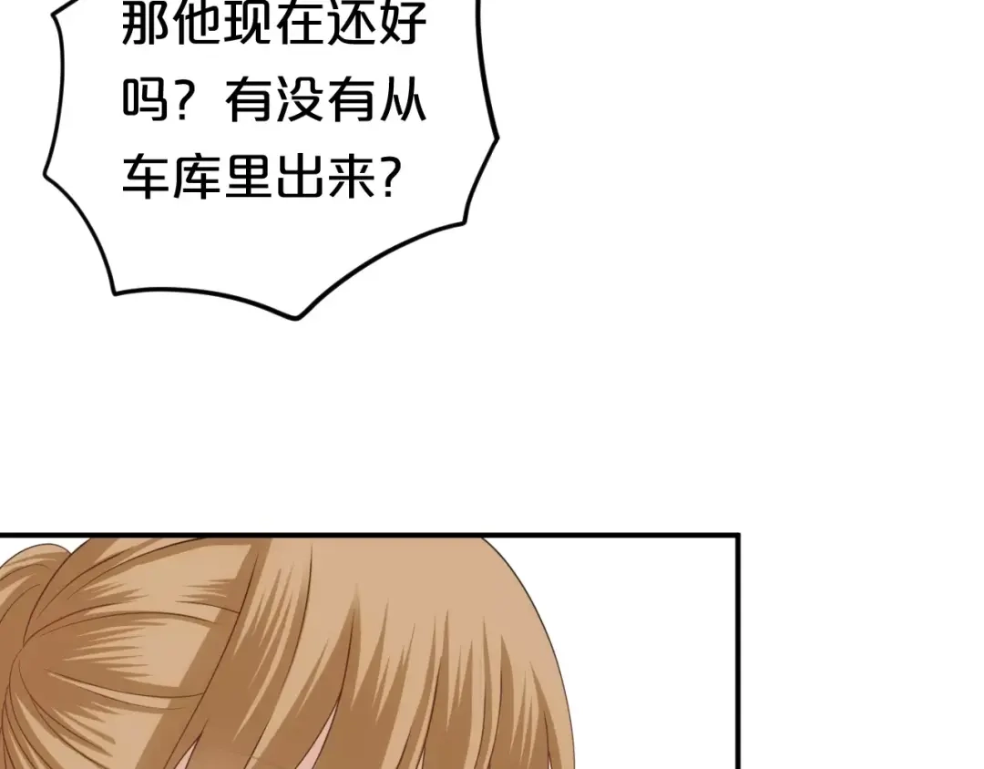 《零分偶像》第91话 分手 第91页