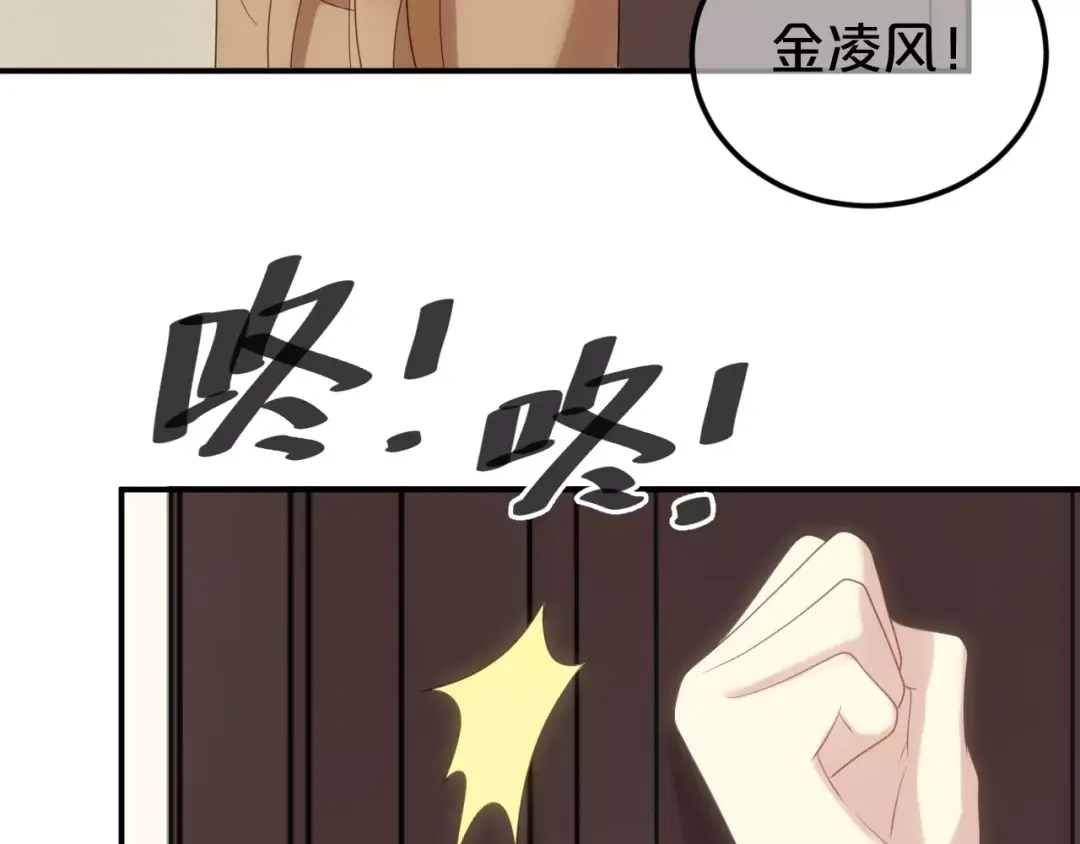 《零分偶像》第91话 分手 第125页