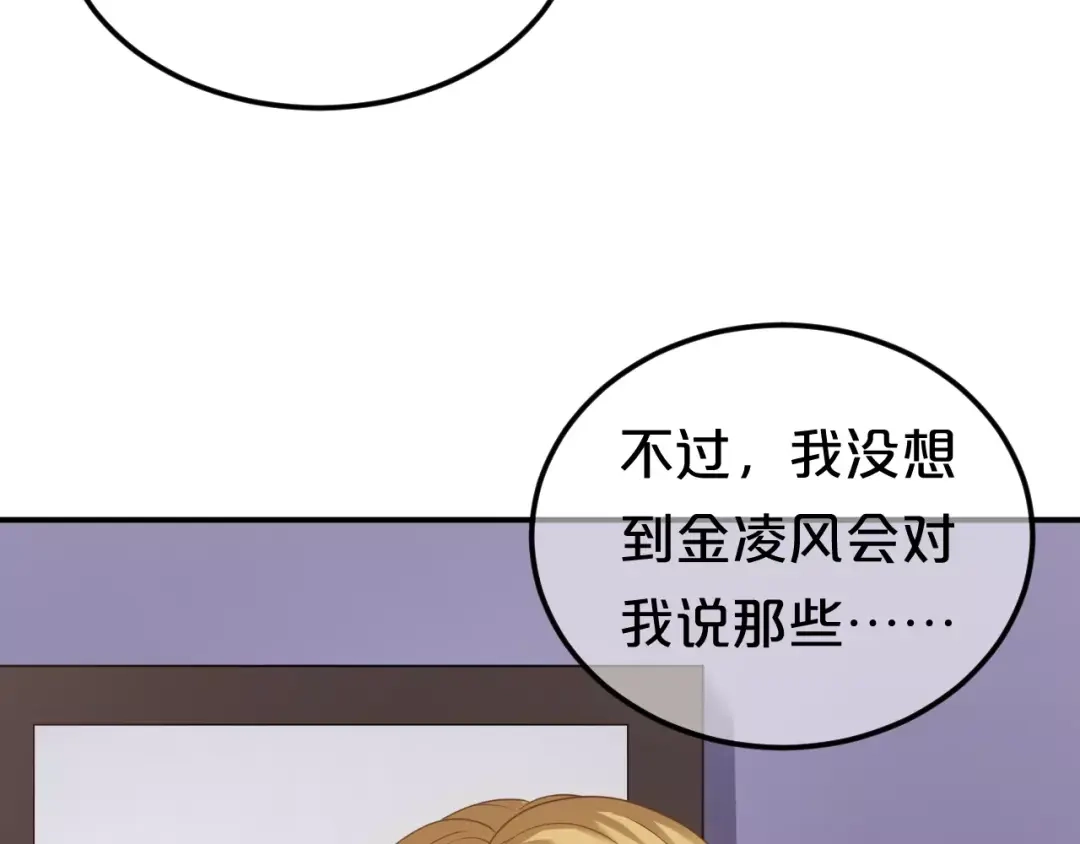 《零分偶像》第91话 分手 第154页