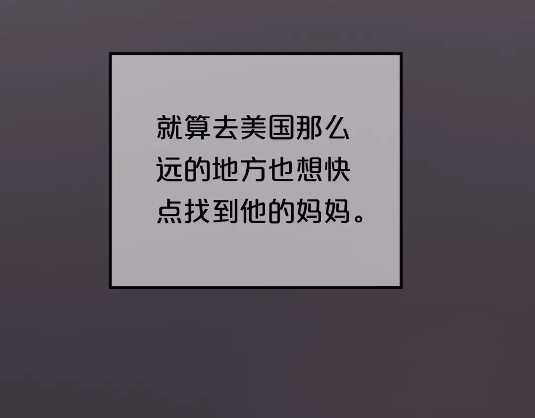 《零分偶像》第91话 分手 第121页