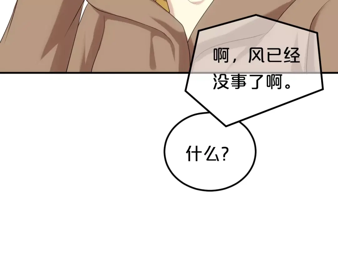 《零分偶像》第91话 分手 第102页