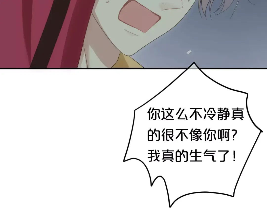 《零分偶像》第91话 分手 第38页
