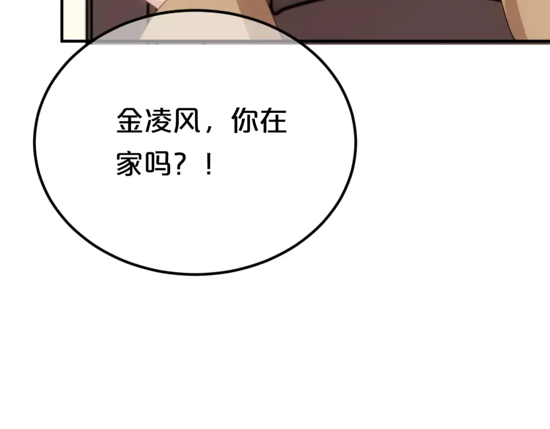 《零分偶像》第91话 分手 第127页
