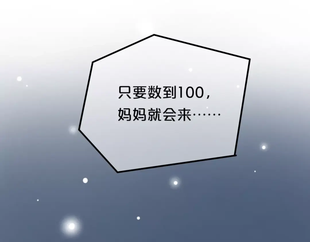 《零分偶像》第91话 分手 第32页
