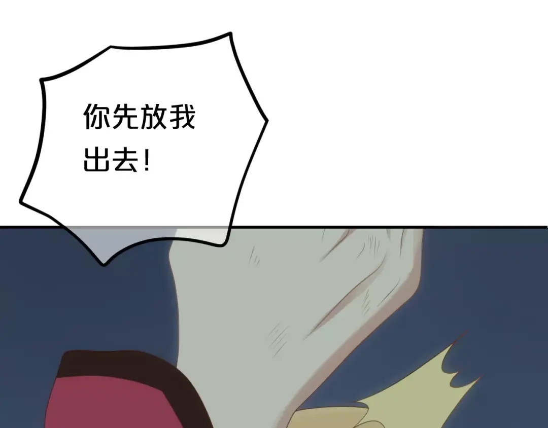 《零分偶像》第91话 分手 第36页