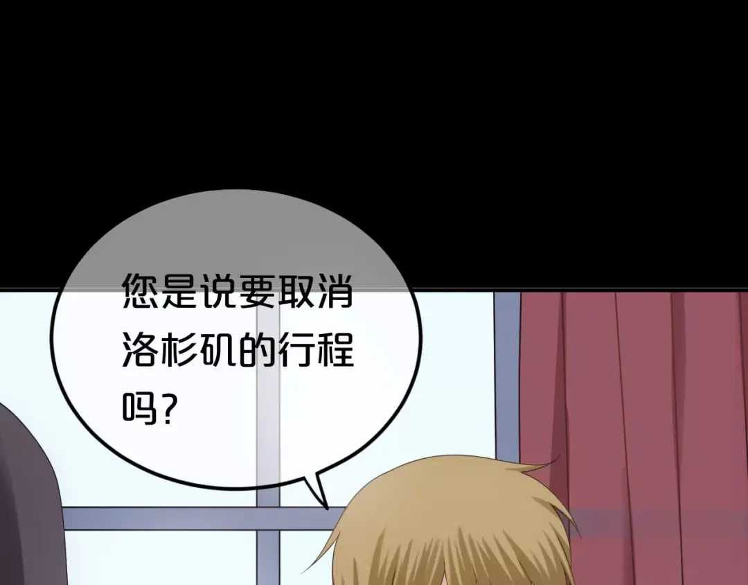 《零分偶像》第91话 分手 第152页