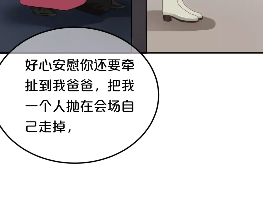 《零分偶像》第91话 分手 第55页