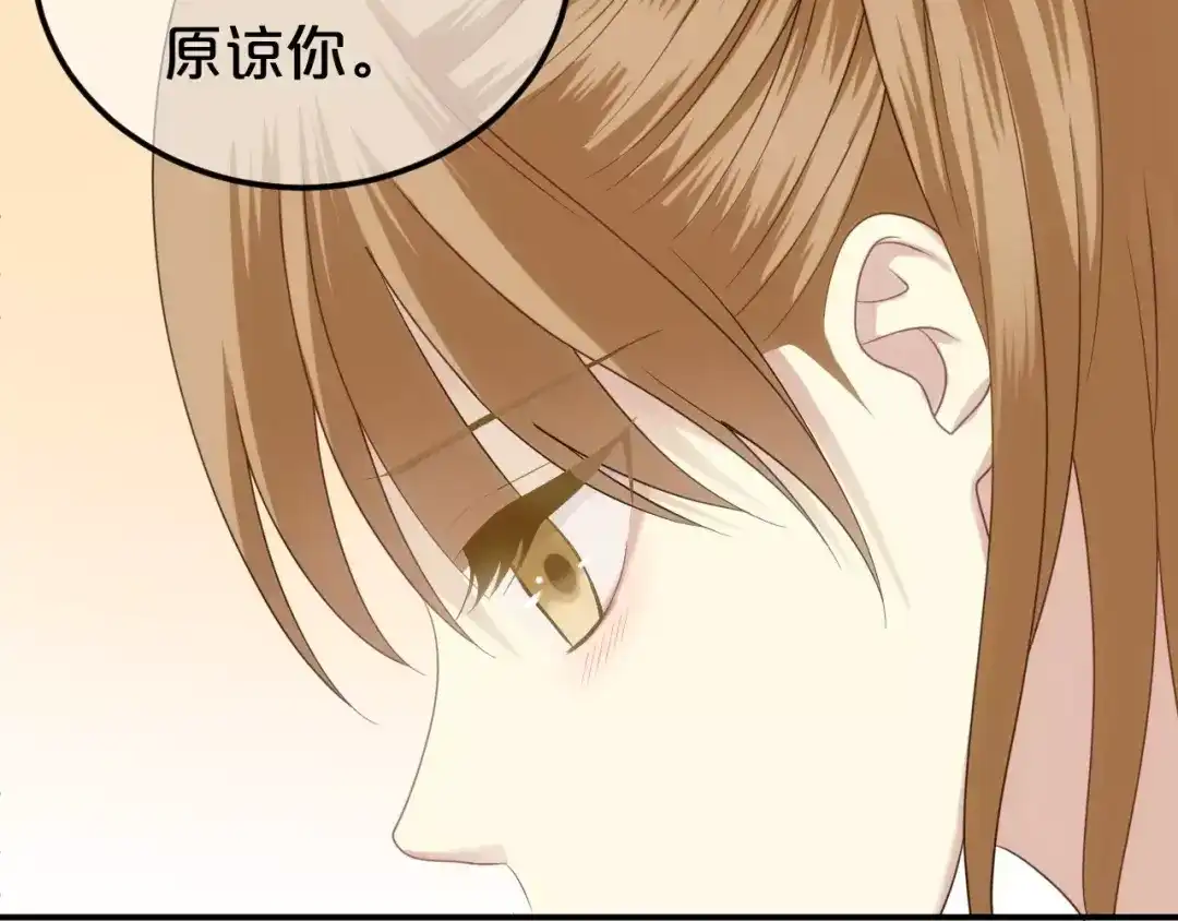 《零分偶像》第91话 分手 第44页