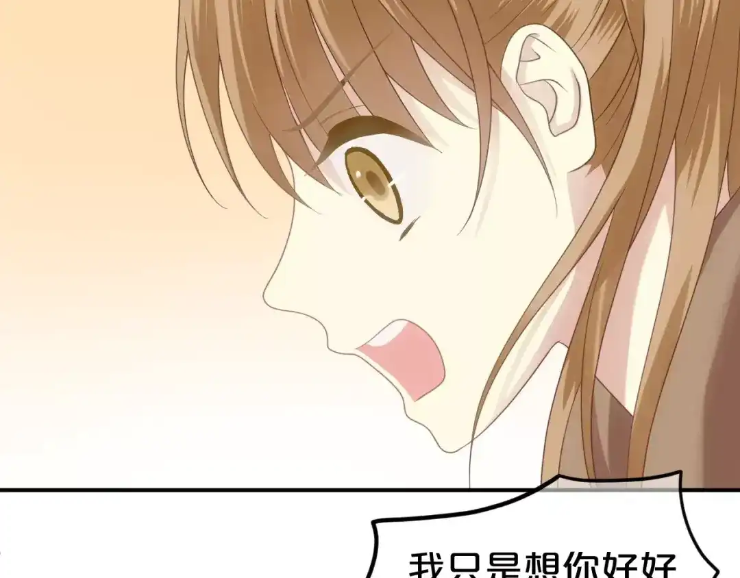 《零分偶像》第91话 分手 第40页