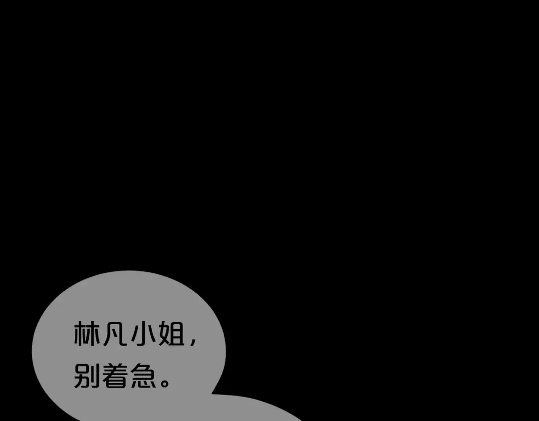 《零分偶像》第91话 分手 第138页