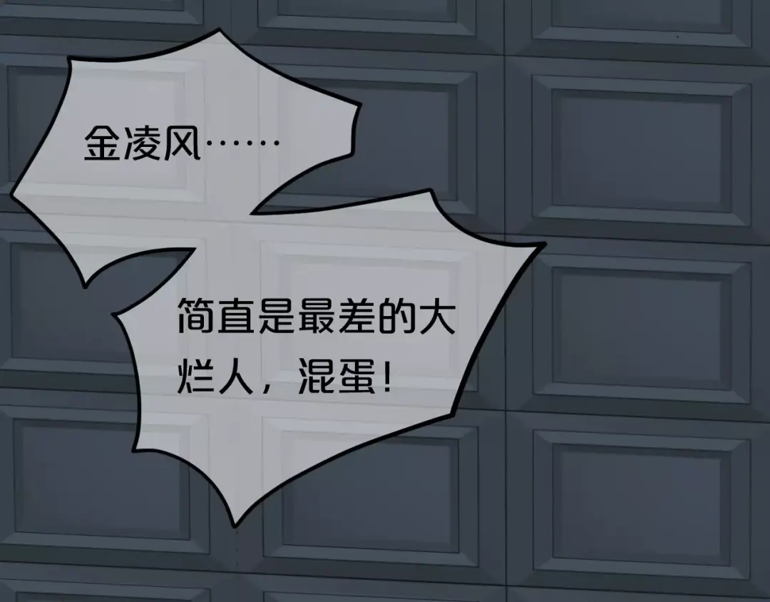 《零分偶像》第91话 分手 第86页