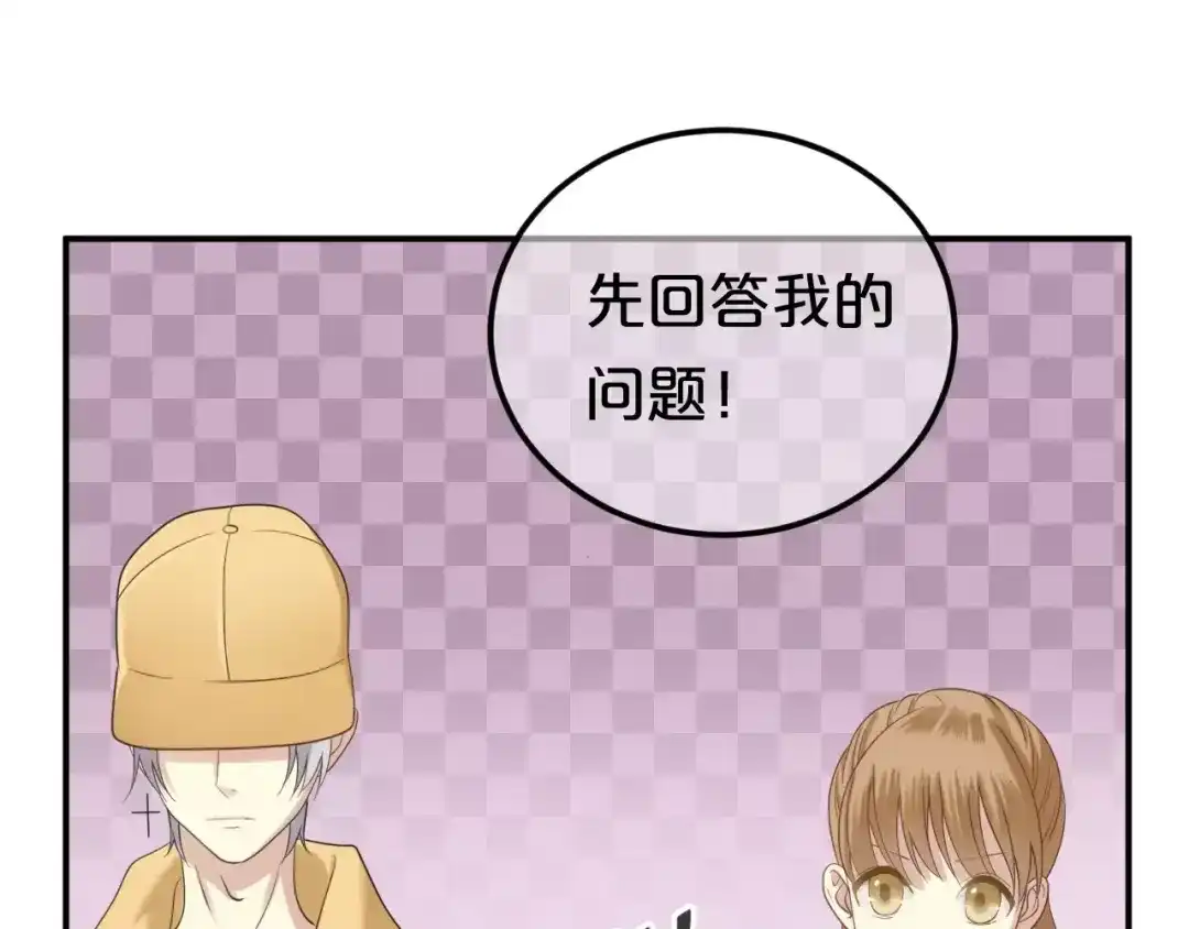 《零分偶像》第91话 分手 第13页