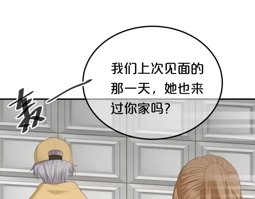 《零分偶像》第91话 分手 第11页