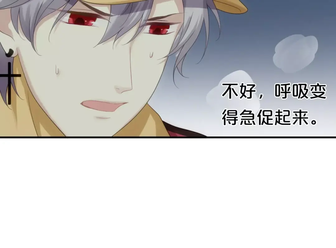 《零分偶像》第91话 分手 第35页