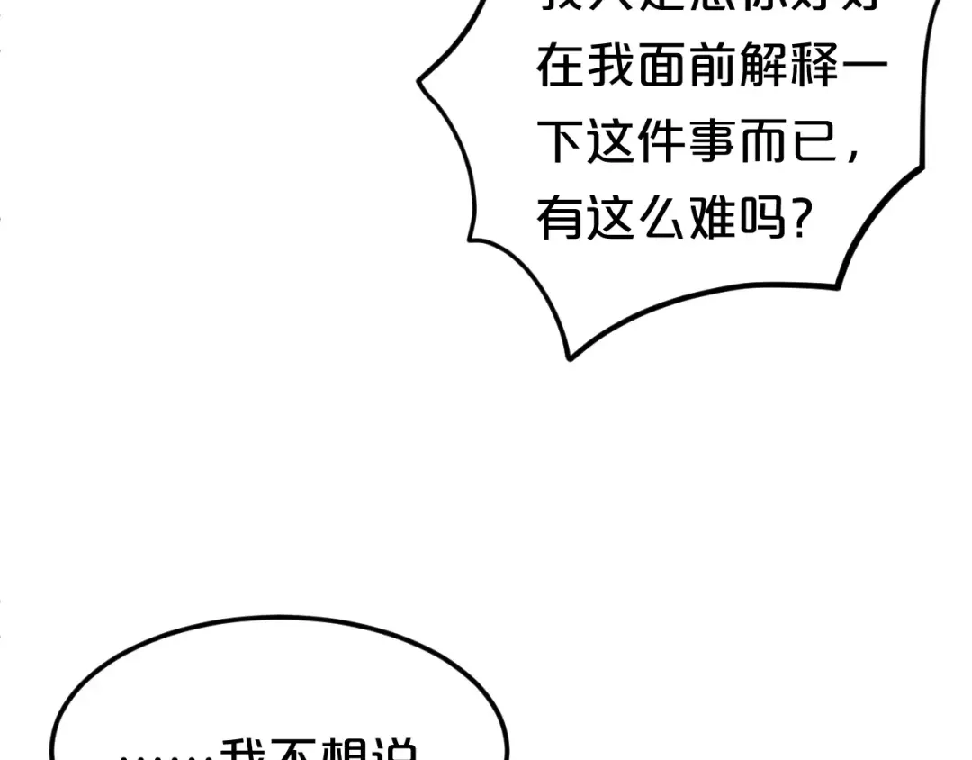 《零分偶像》第91话 分手 第41页
