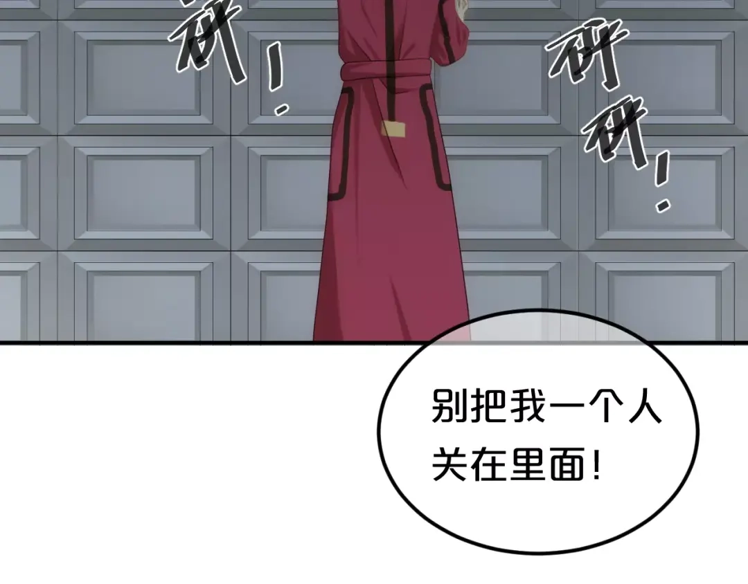 《零分偶像》第91话 分手 第26页
