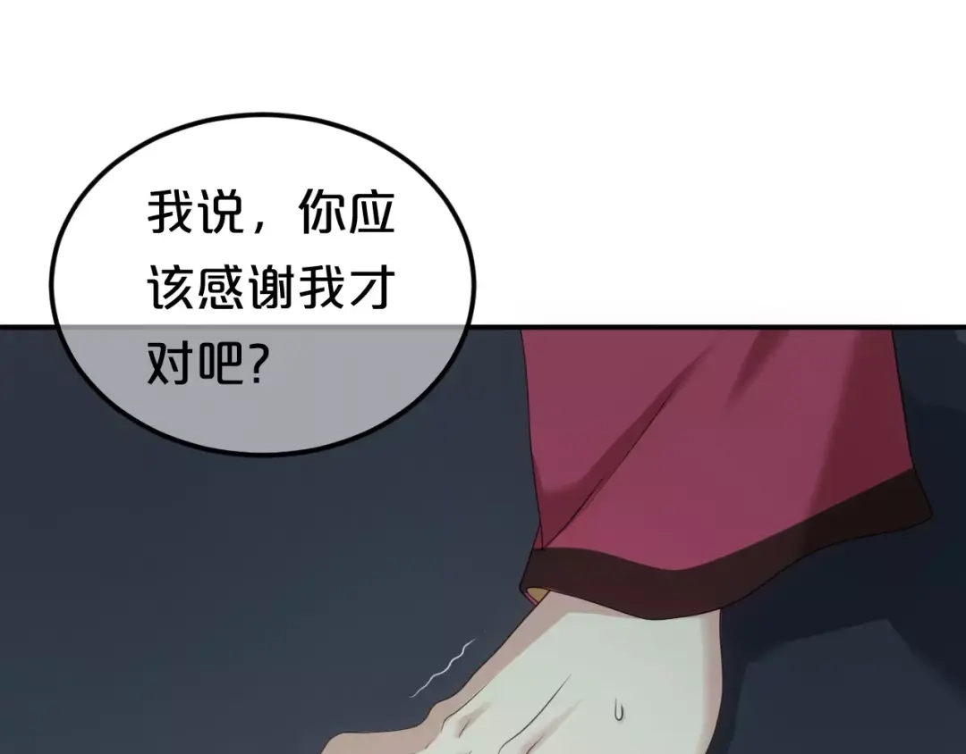 《零分偶像》第91话 分手 第58页