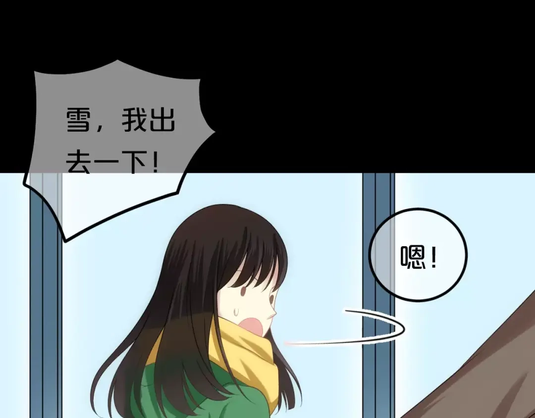 《零分偶像》第91话 分手 第113页