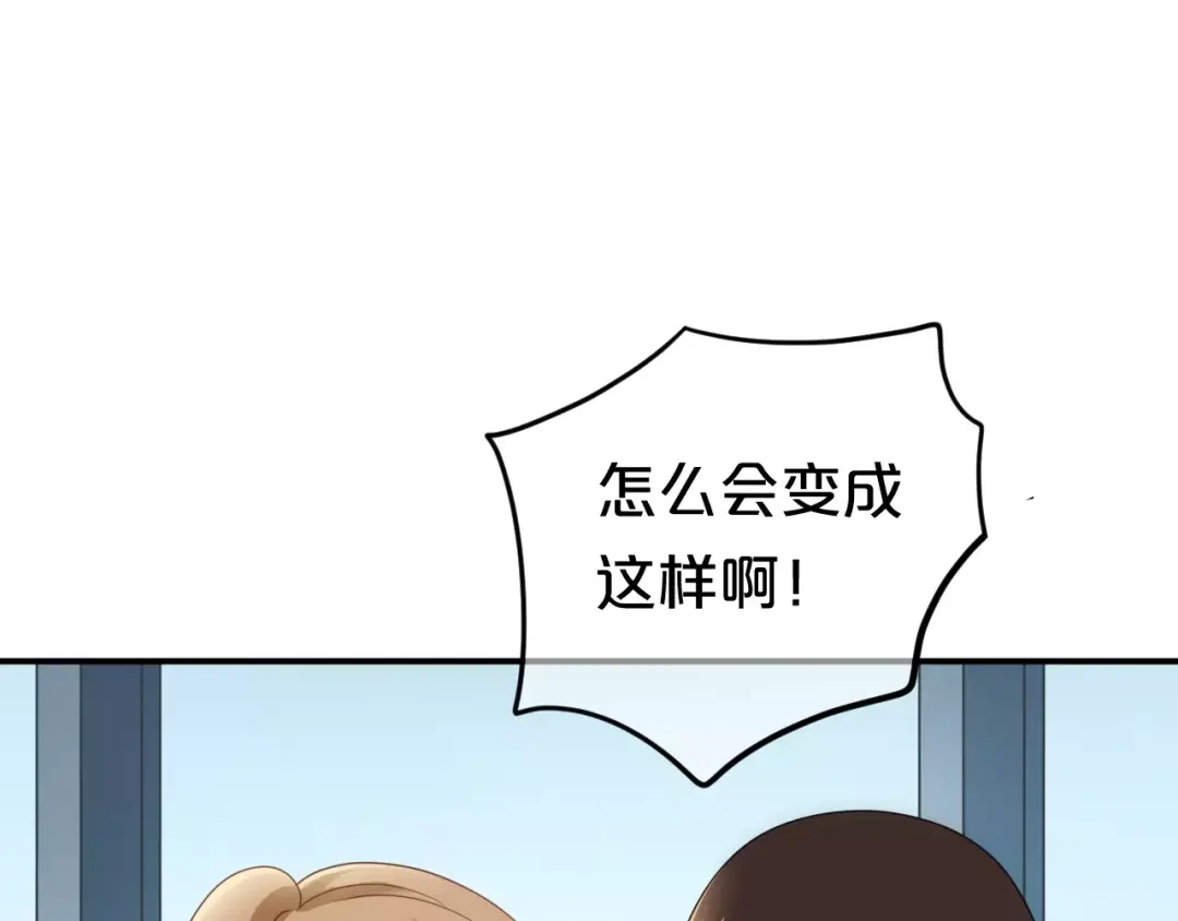 《零分偶像》第91话 分手 第89页