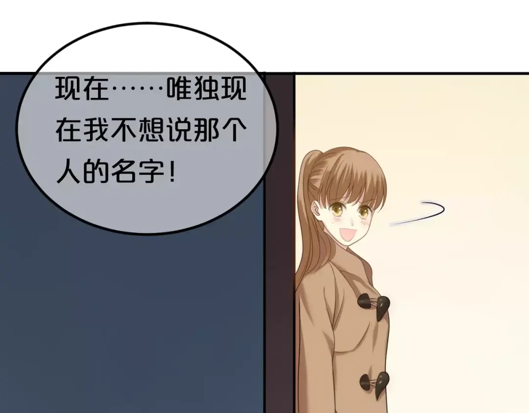 《零分偶像》第91话 分手 第46页
