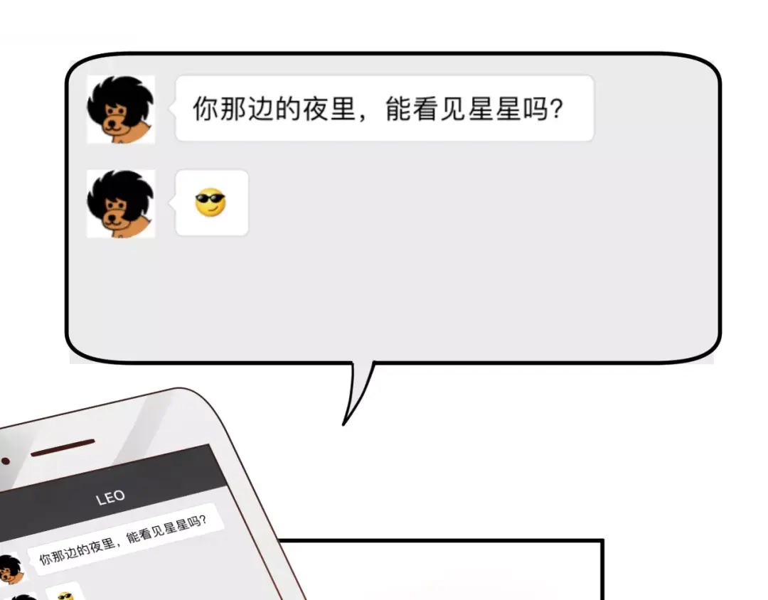 《零分偶像》第91话 分手 第97页