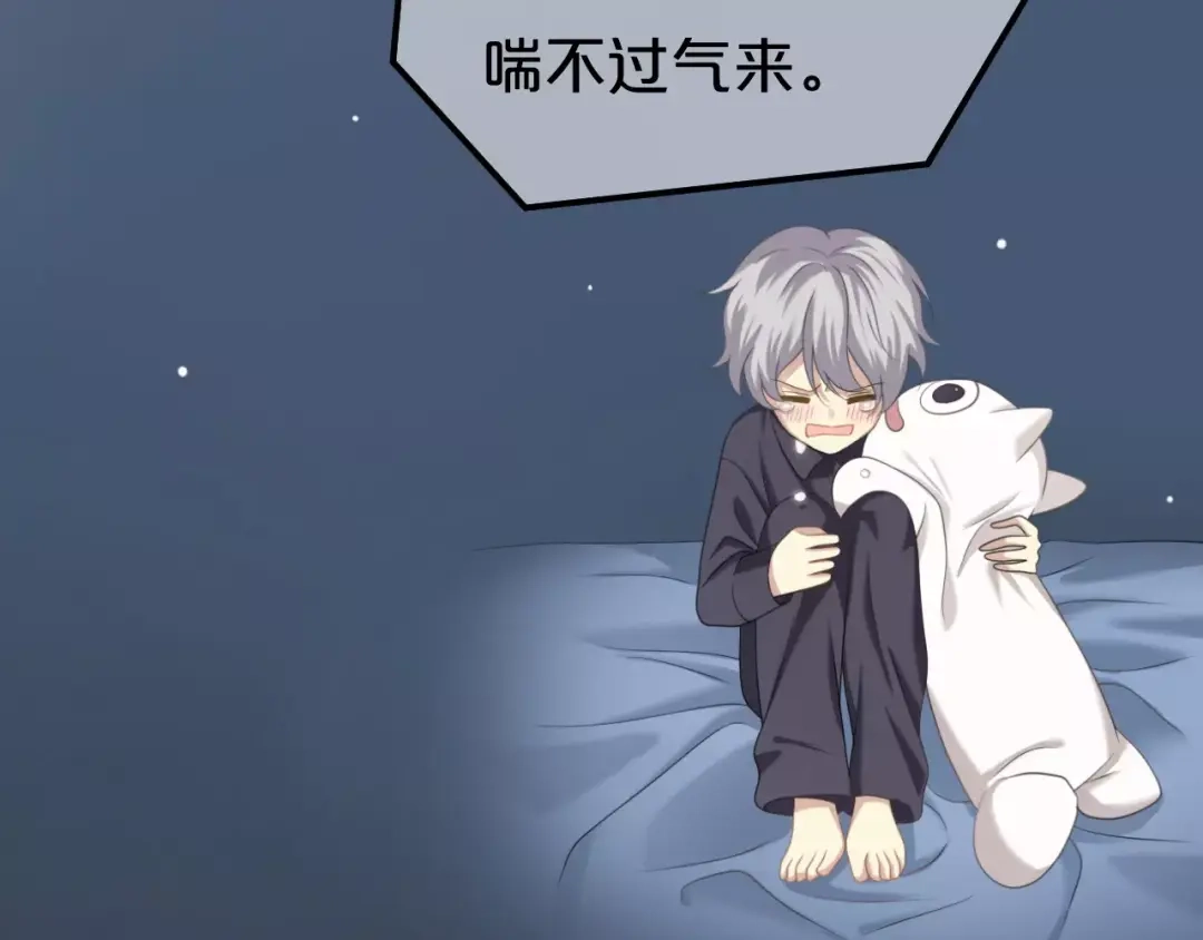 《零分偶像》第91话 分手 第108页