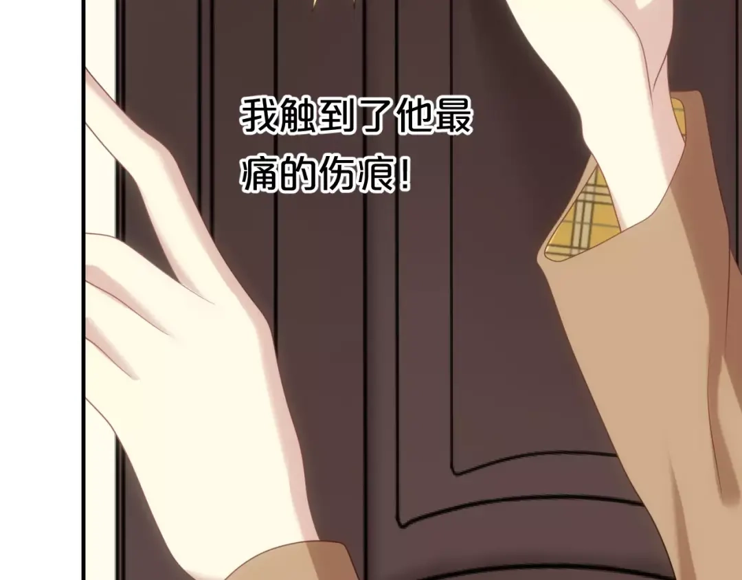《零分偶像》第91话 分手 第126页