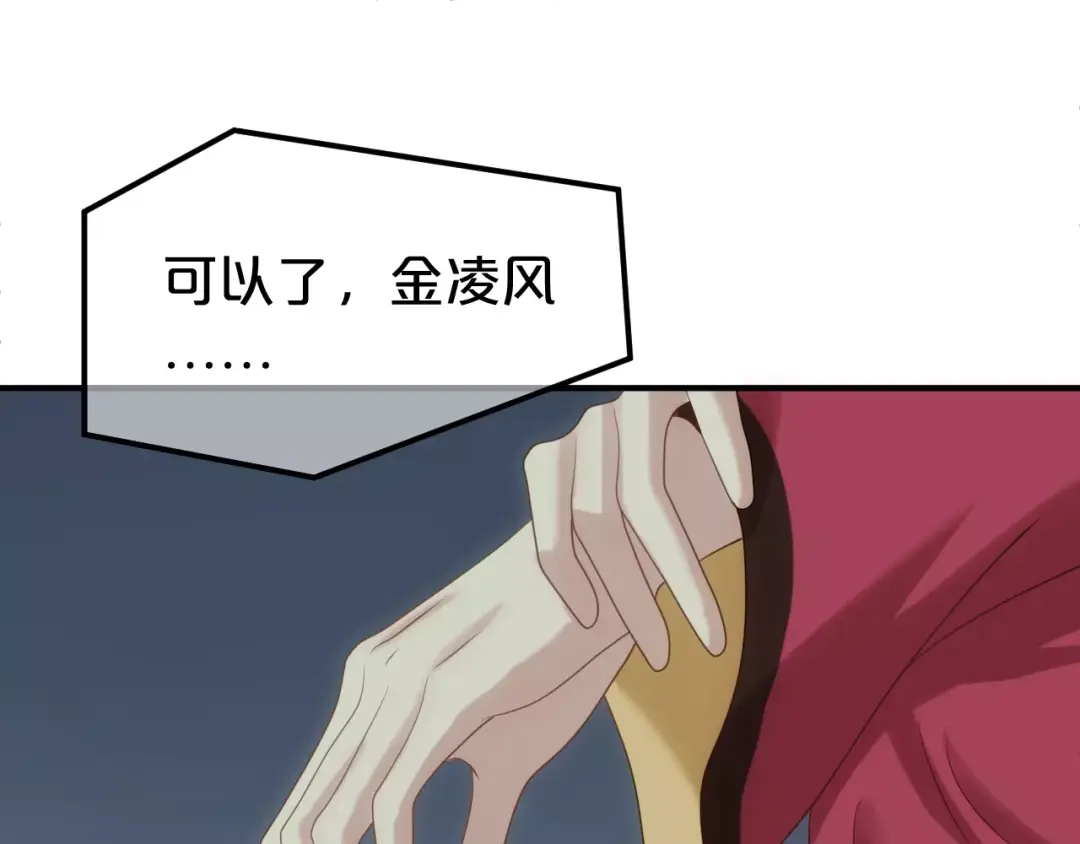《零分偶像》第91话 分手 第70页
