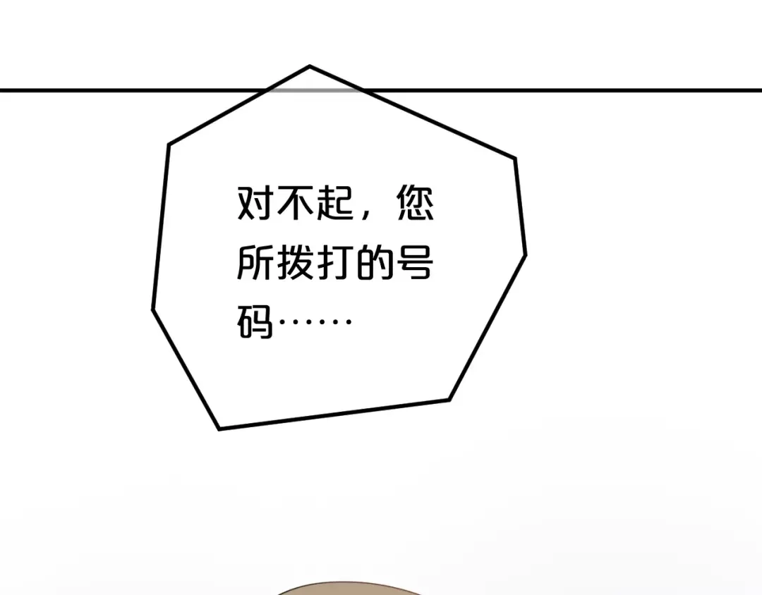 《零分偶像》第91话 分手 第128页
