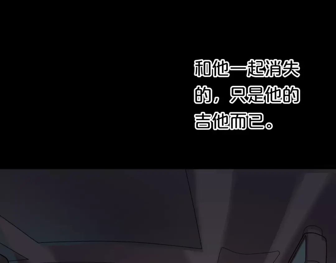 《零分偶像》第91话 分手 第144页