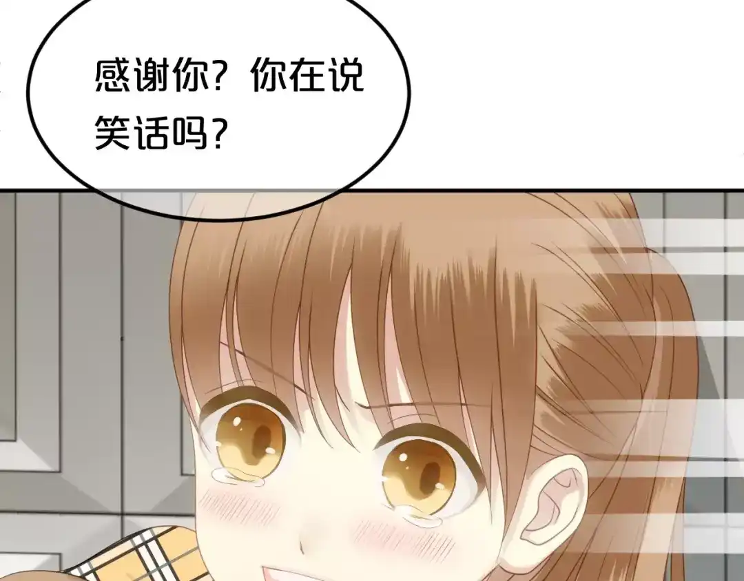 《零分偶像》第91话 分手 第62页