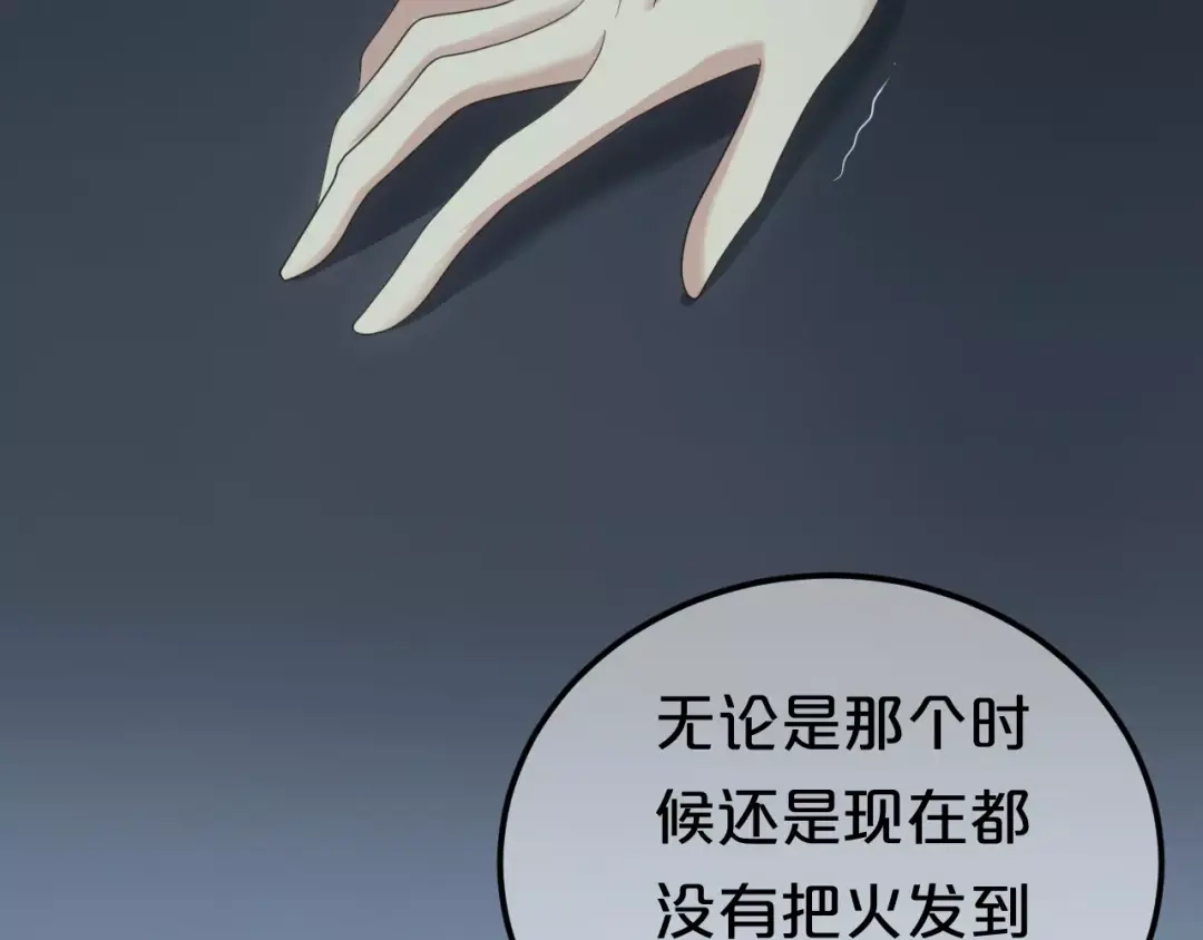 《零分偶像》第91话 分手 第59页