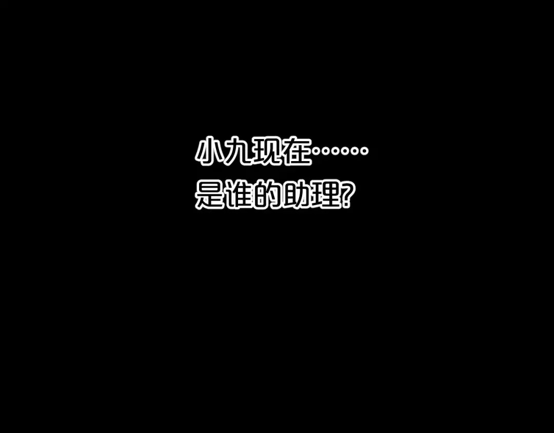 《零分偶像》第91话 分手 第150页